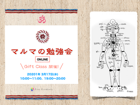 マルマの勉強会 Gift Class