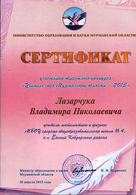 Участник областного конкурса