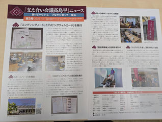 第83回支え合い会議高島平