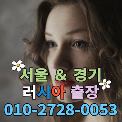 가양동러시아출장