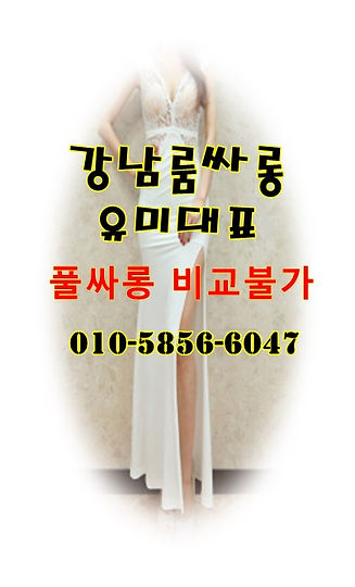 강남방탄 찾는이유.jpg