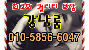 강남2부가게 안내 [ 강남2부가게가격 ] : 강남2부가게시스템 강남2부가게 알아보기