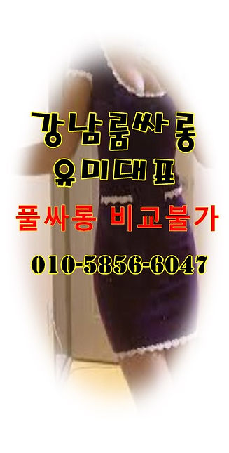 강남플레이 찾는이유.jpg