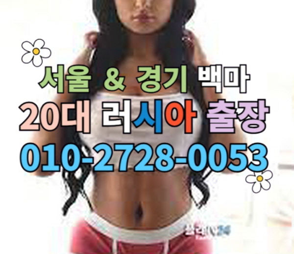 강남외국인출장