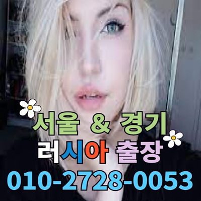 러시아출장 멤버스