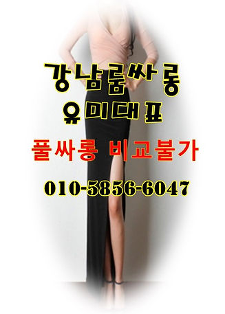 강남플레이 이용방법.jpg