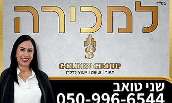 רחל אמנו, באר שבע, ישראל