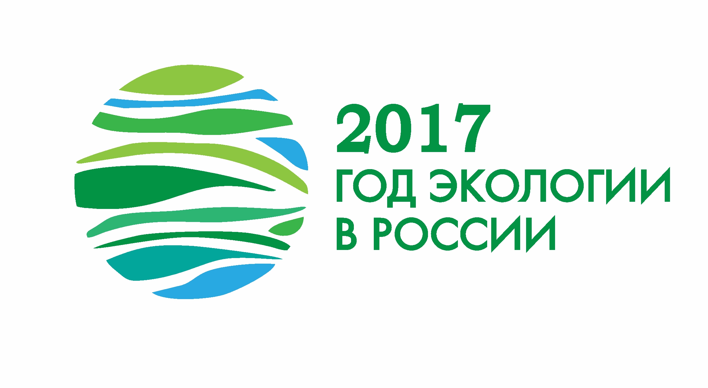 Год Экологии В России 2025 Логотип Картинки