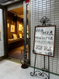 ワイス水彩教室　ワイス展　　中島尚子水彩教室　千葉市