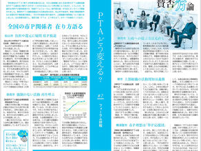 静岡新聞(令和4年12月16日)の記事掲載の許諾をいただきました!