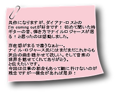 来日特設ページ | nilejapan