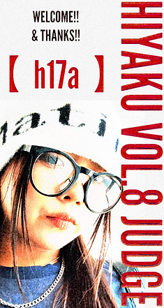 h17aの写真
