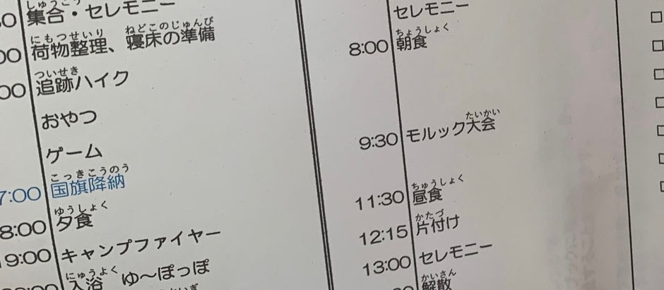 歓迎お泊まり会1️⃣