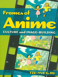 F of Anime Bk cover0001.jpg