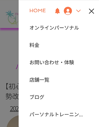 パーソナルジムFit-meオンライントレーニングの体験の案内
