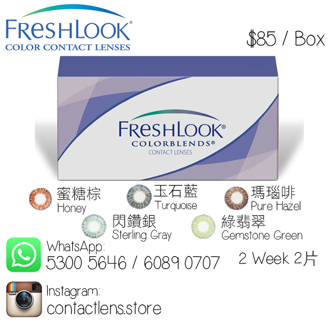 Thumbnail: Freshlook Colorblends 2-Week con