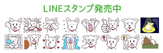 LINEスタンプ発売中