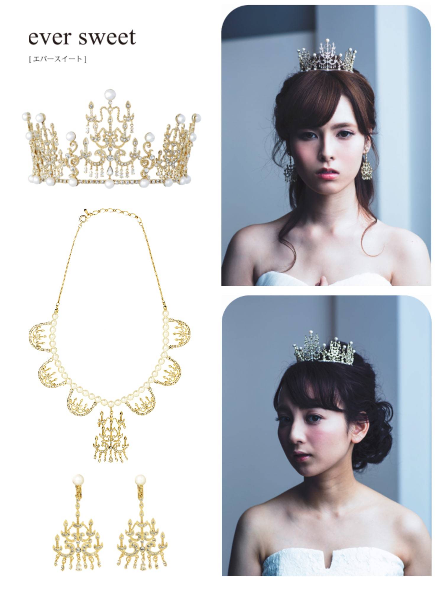 ever sweet -エバースイート-