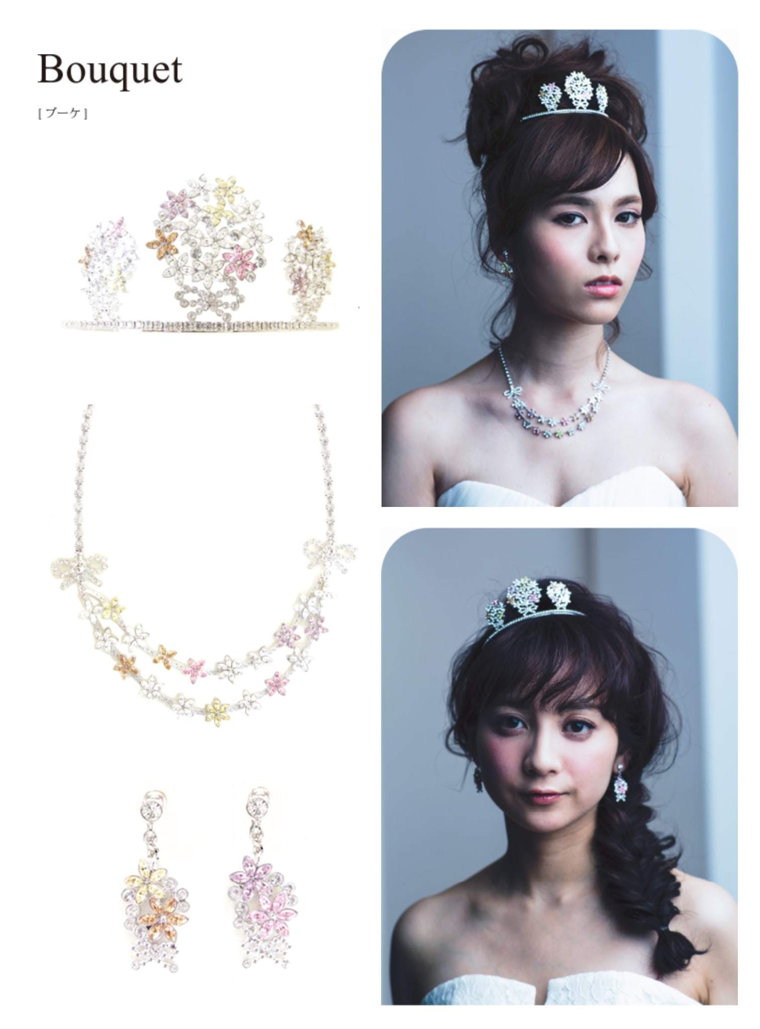 Bouquet -ブーケ-