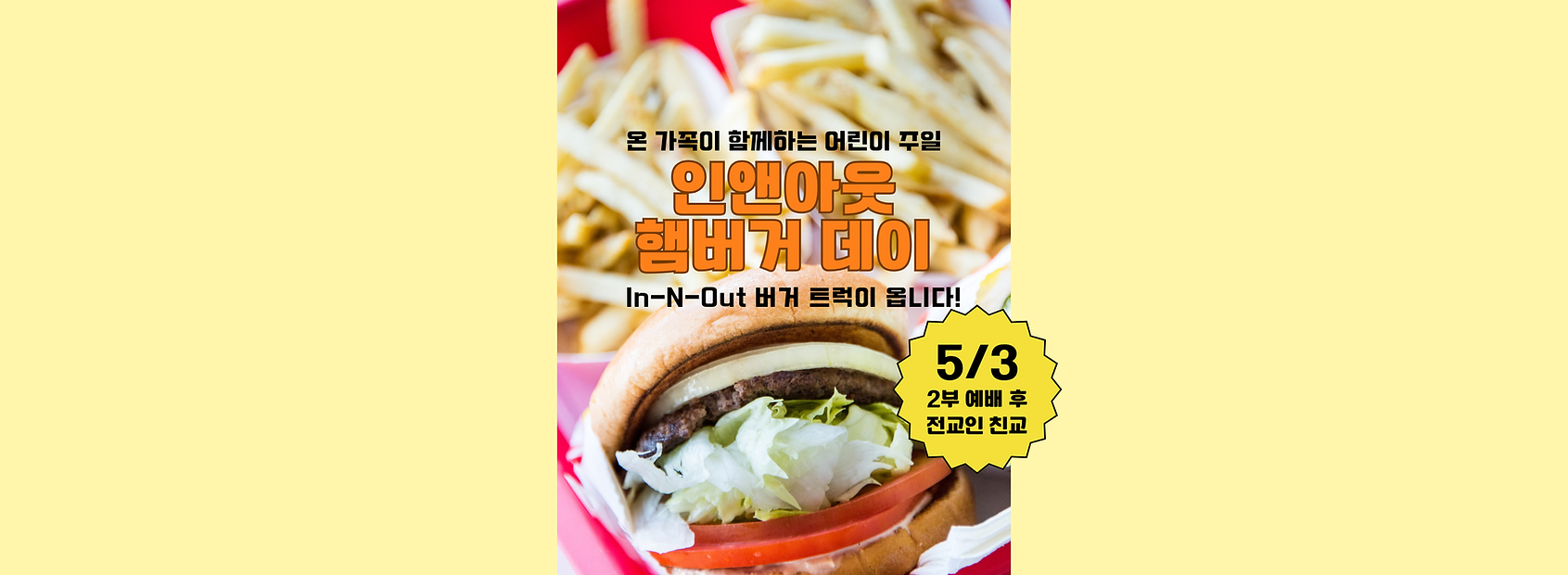 banner_innout (3000 x 1100 px) (1).png