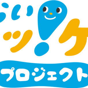 みらいハッ!ケンプロジェクトのポイント利用ができます。