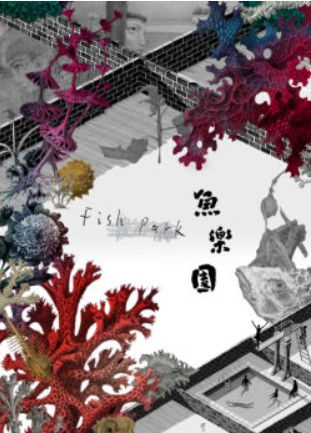 Fish park