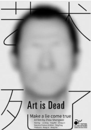 Art is dead