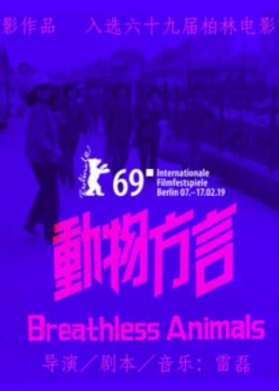 Breathless animals