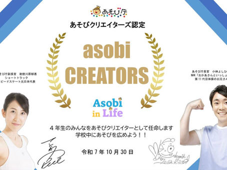 「Uberあそび」!!出動⁈