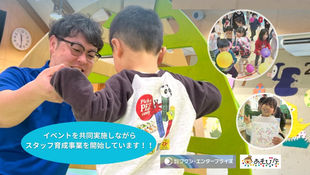 事業連携がスタートしています‼