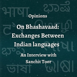 On Bhashavaad: Exchanges Between Indian Languages
