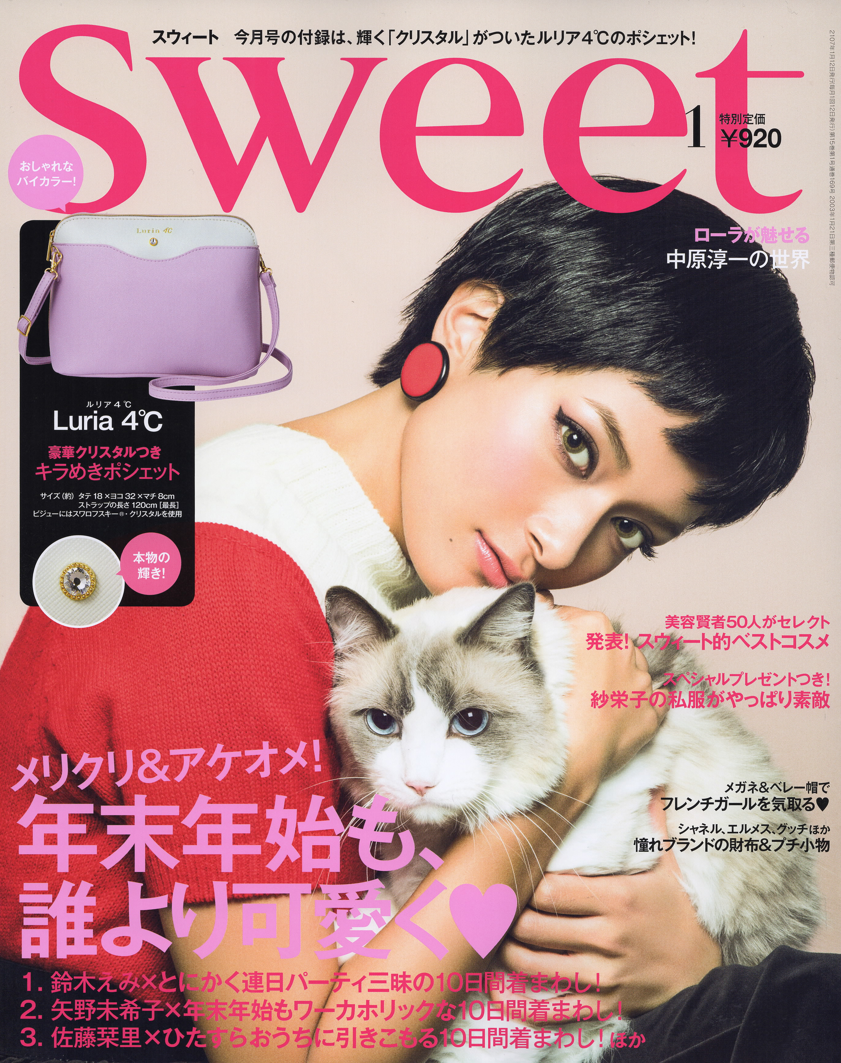SWEET