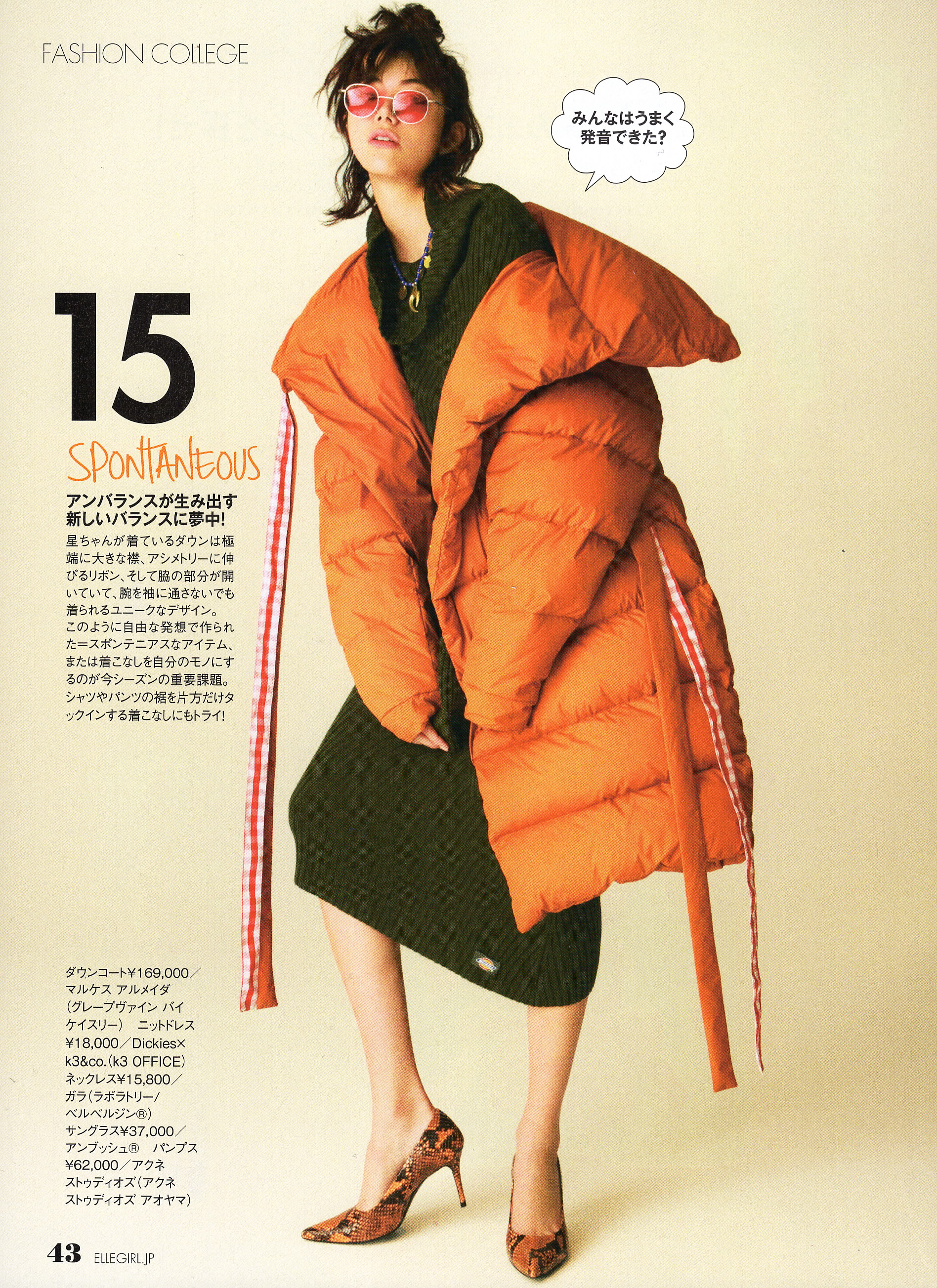 ELLE GIRL