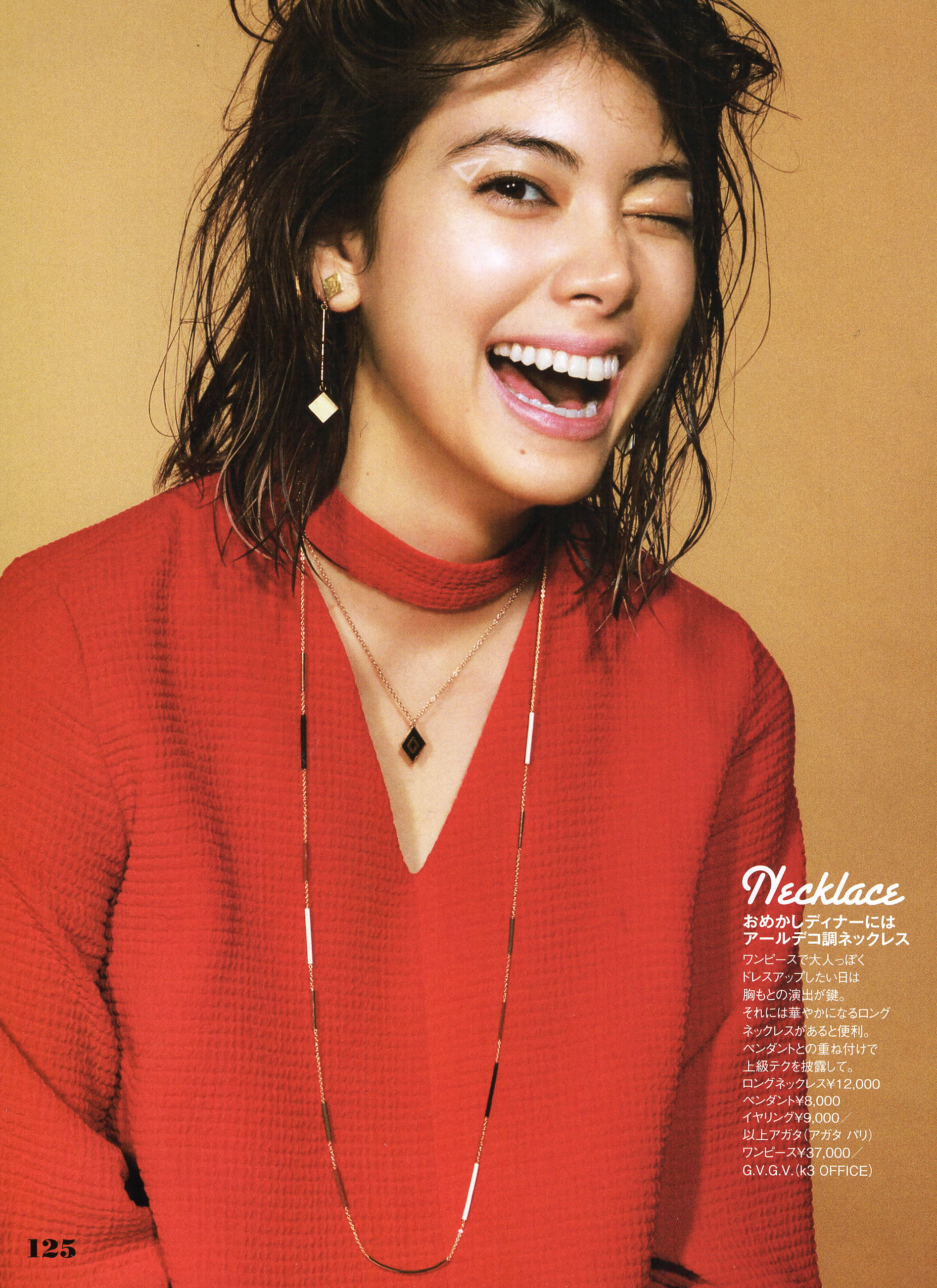 ELLE GIRL
