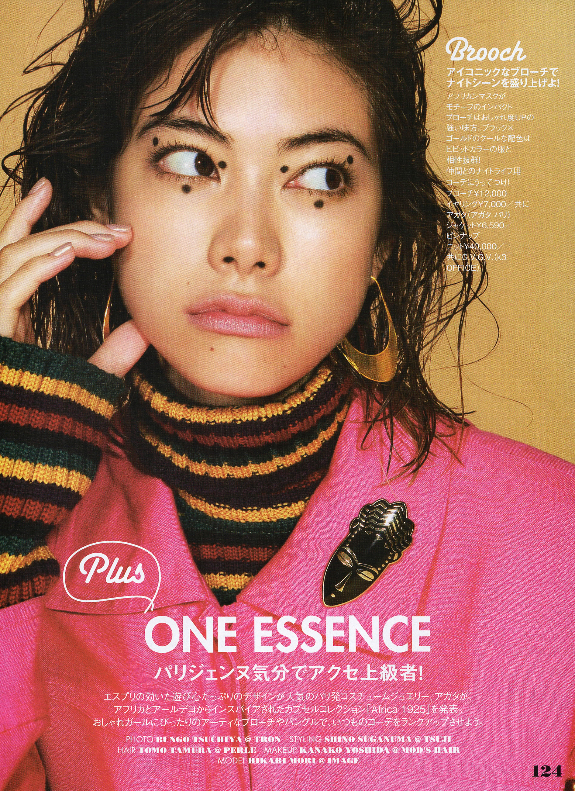 ELLE GIRL