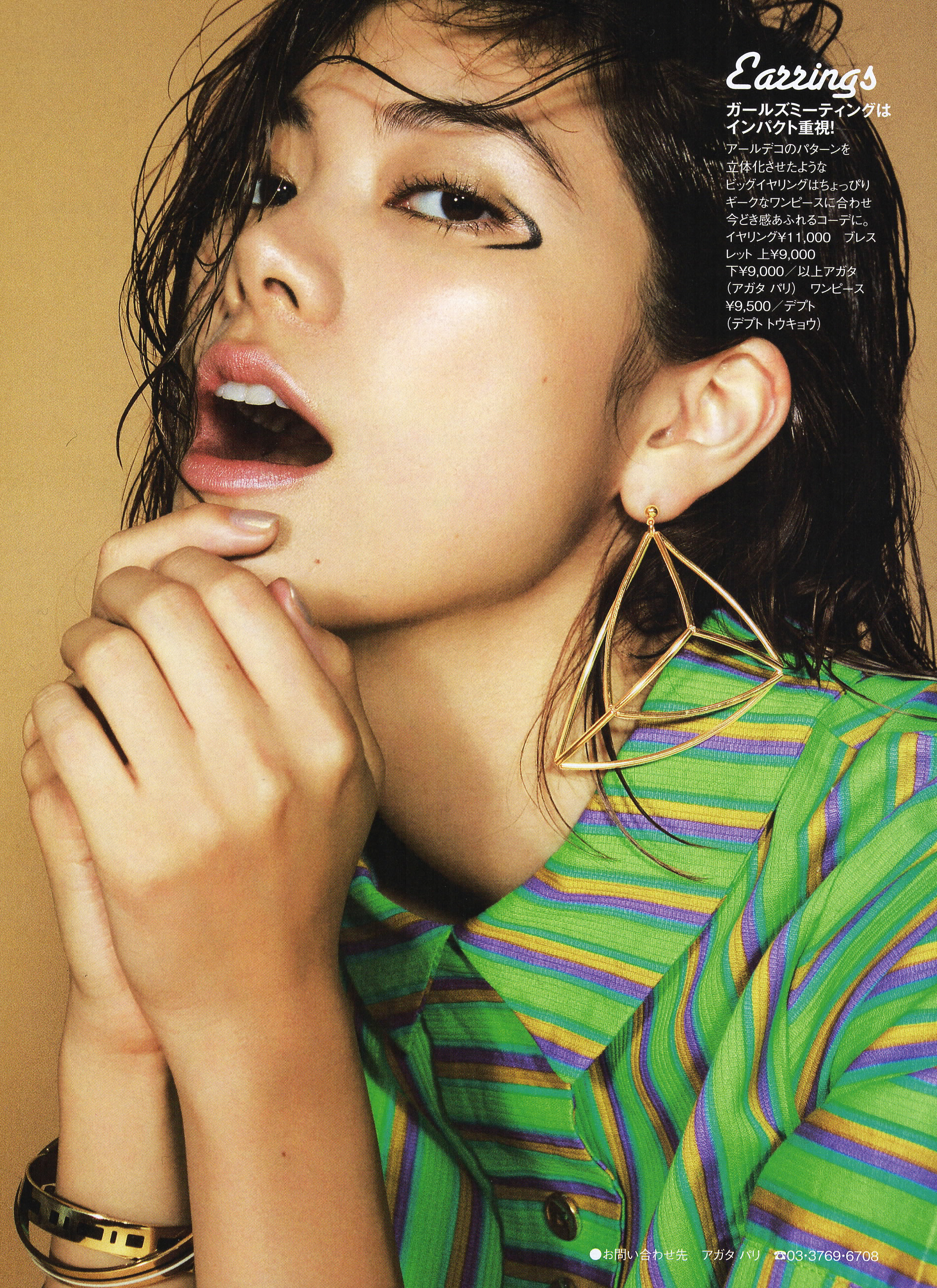 ELLE GIRL