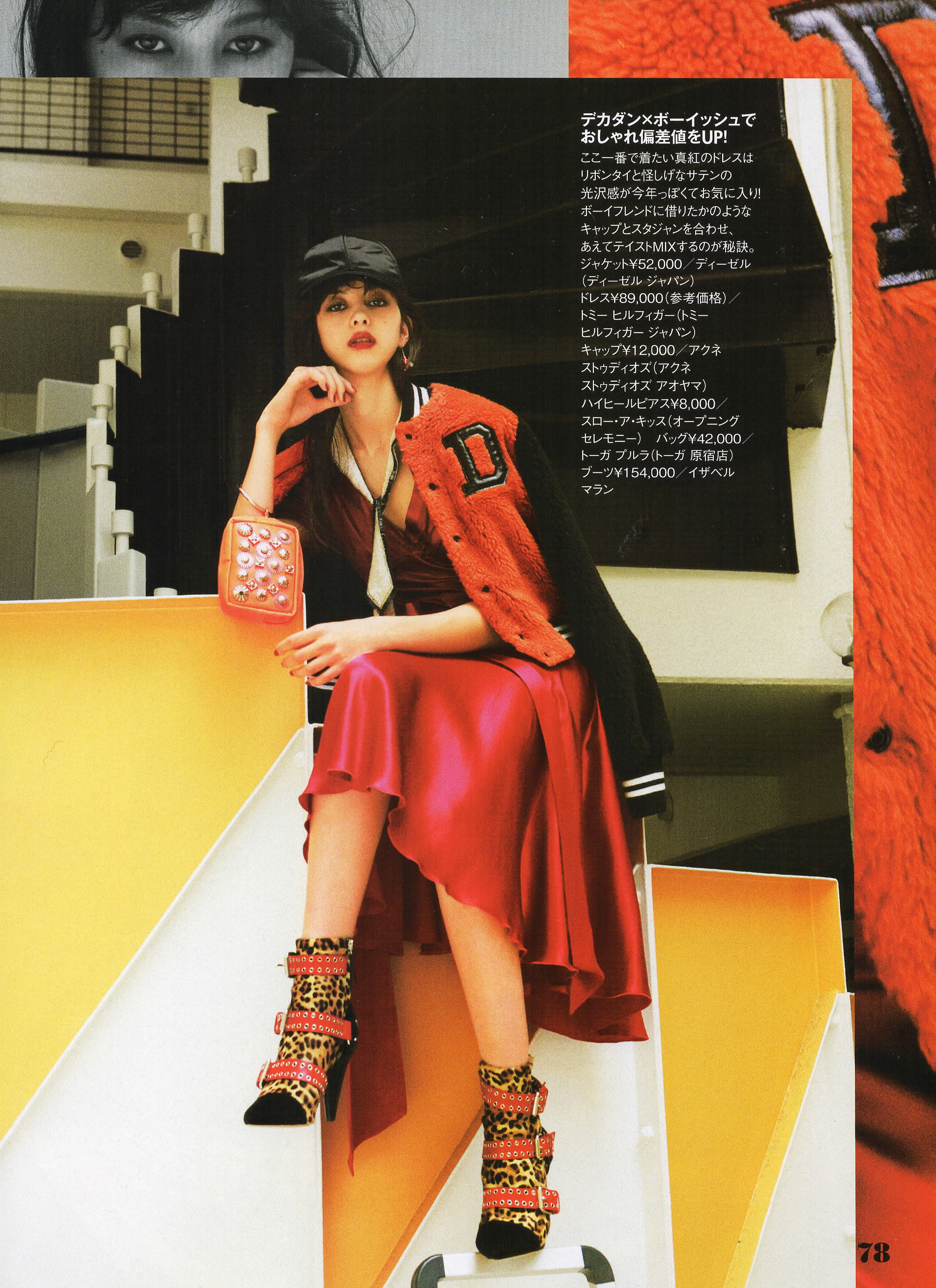 ELLE GIRL