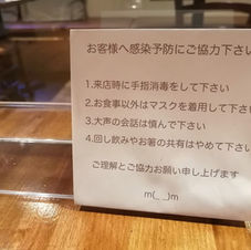 感染予防INFO