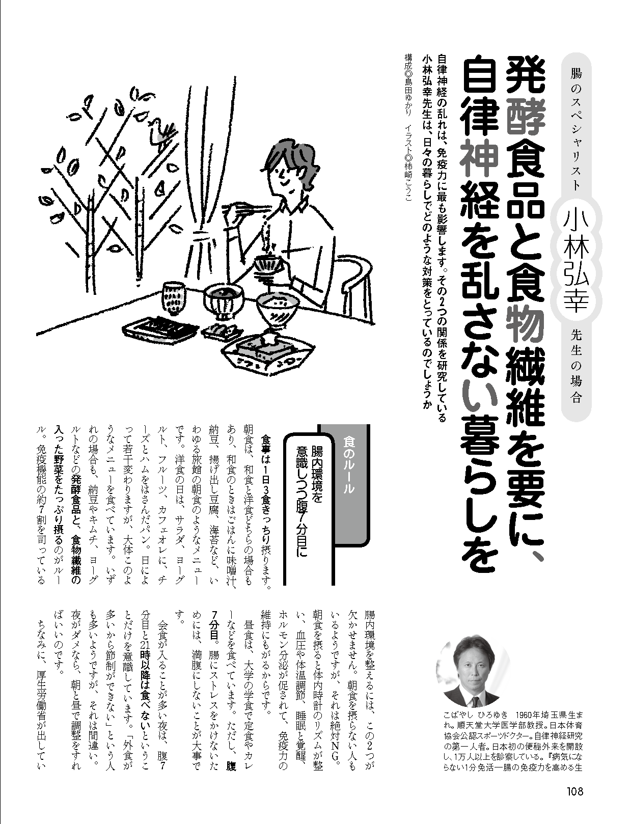 magazine