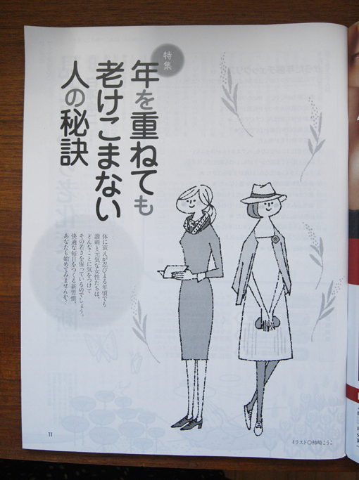 magazine