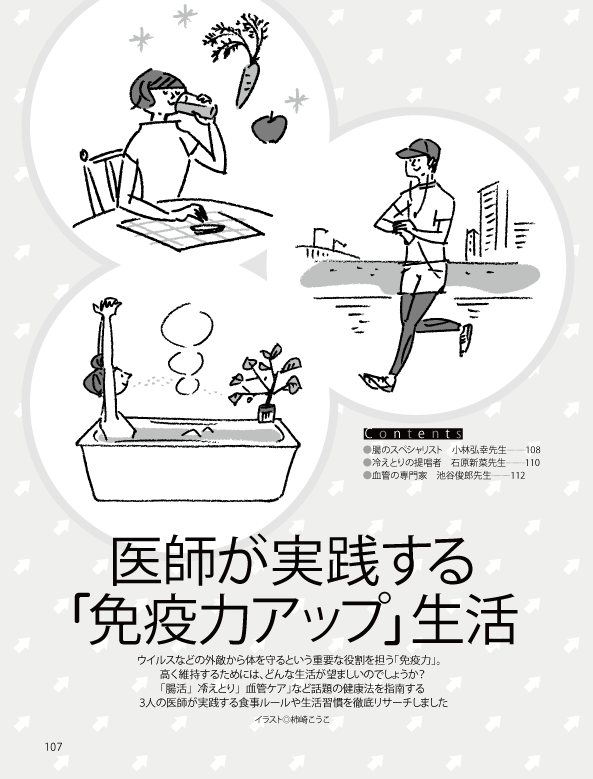 magazine
