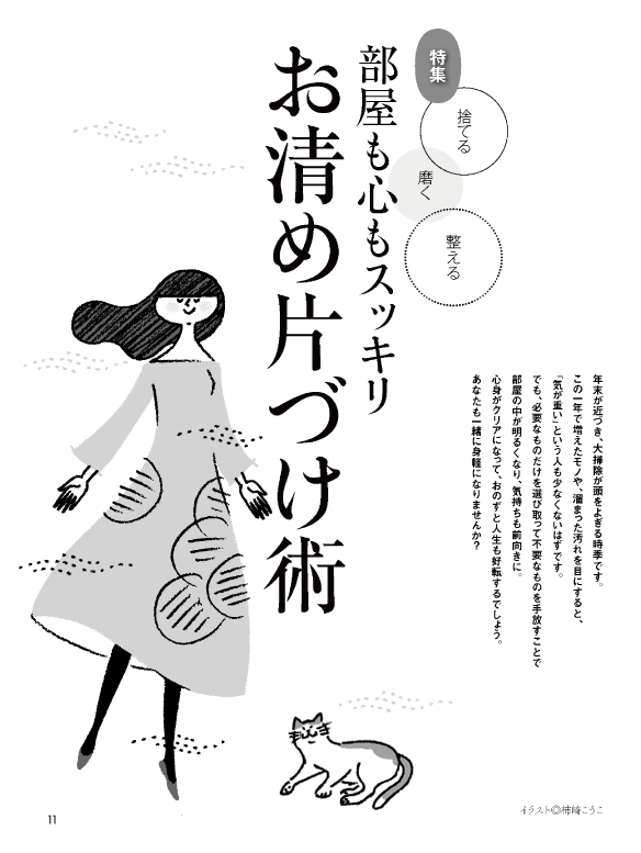 magazine