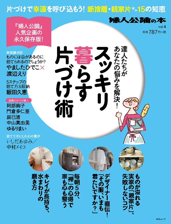 mook cover