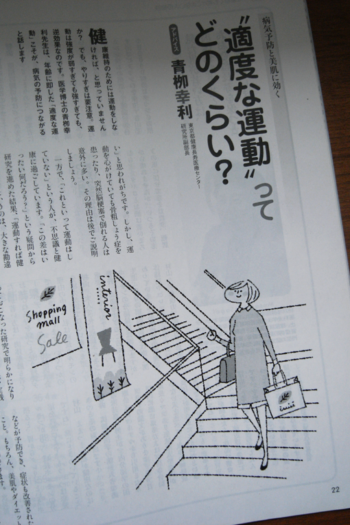 magazine