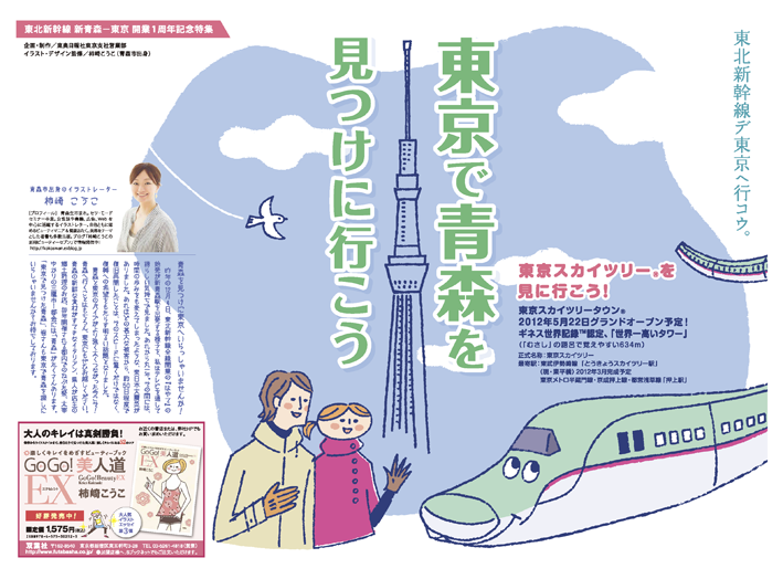 advertising