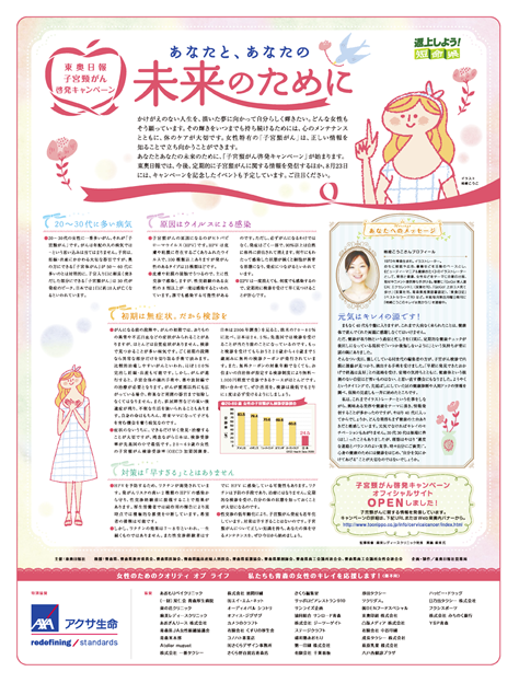advertising