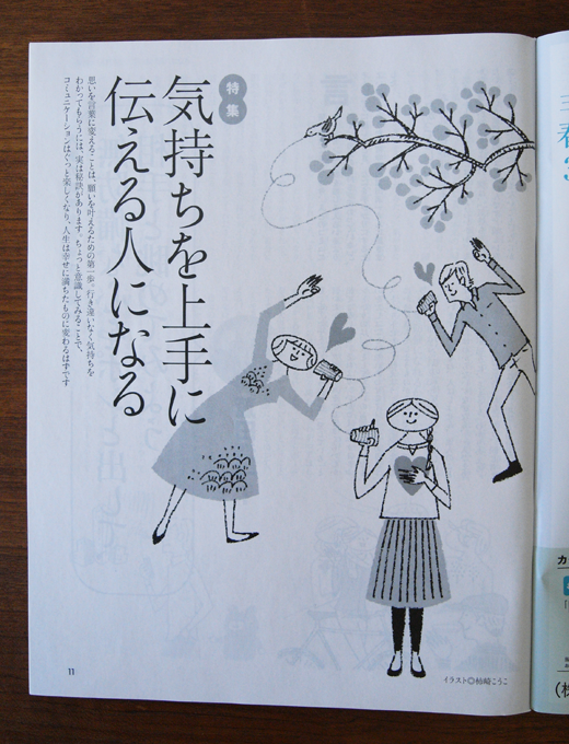 magazine