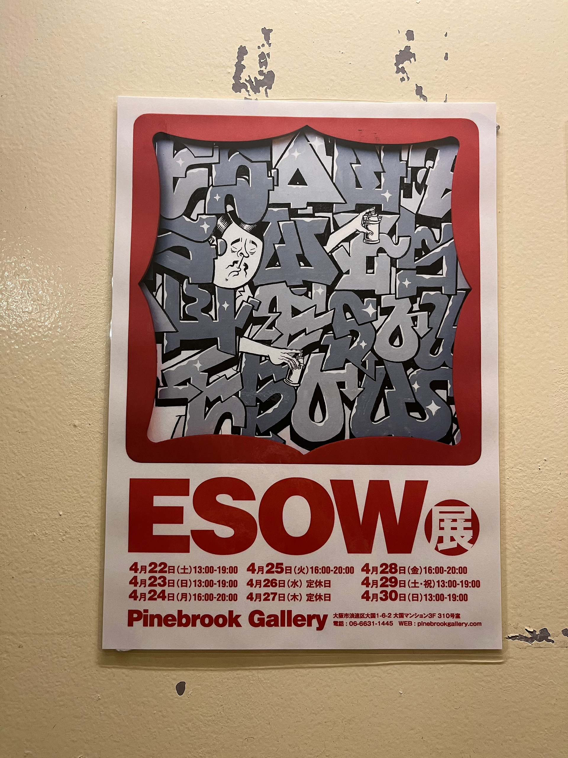 ESOW's exhibition