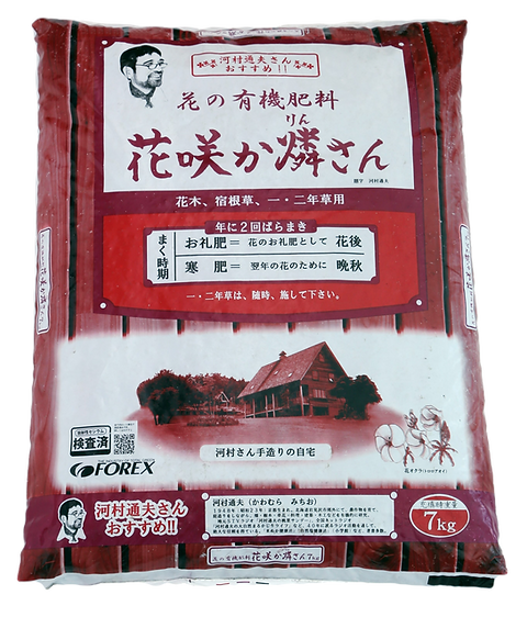 肥料】花咲か燐さん7kg | FOREX森産業公式オンラインストア