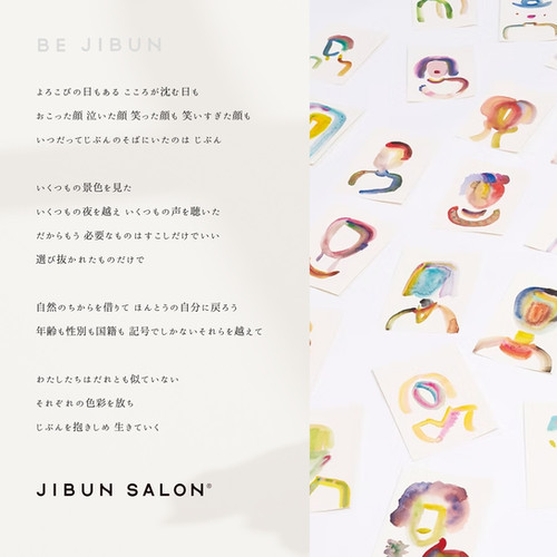 ジブンサロン クレンジング (200mL) | JIBUN SALON